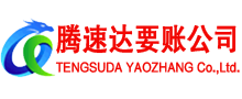龙岗讨账公司